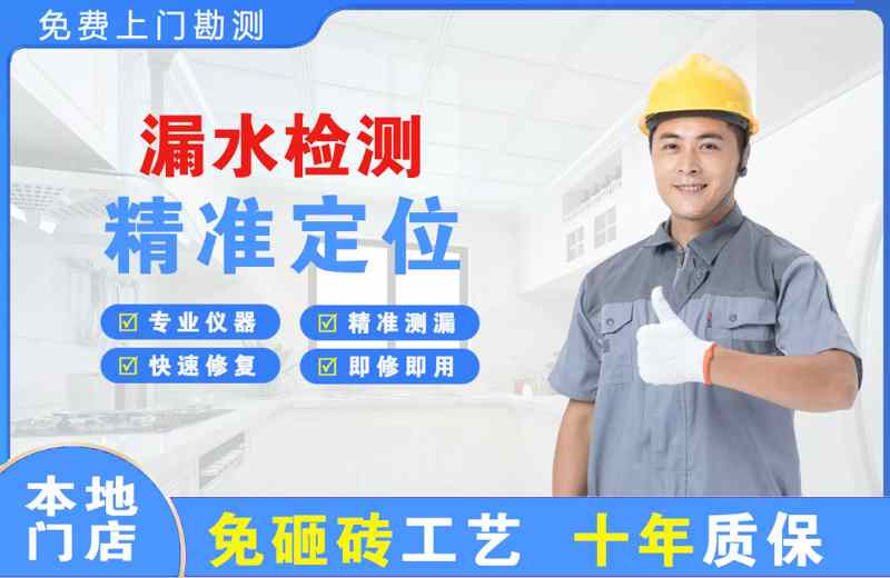 武穴漏水检测精准定位